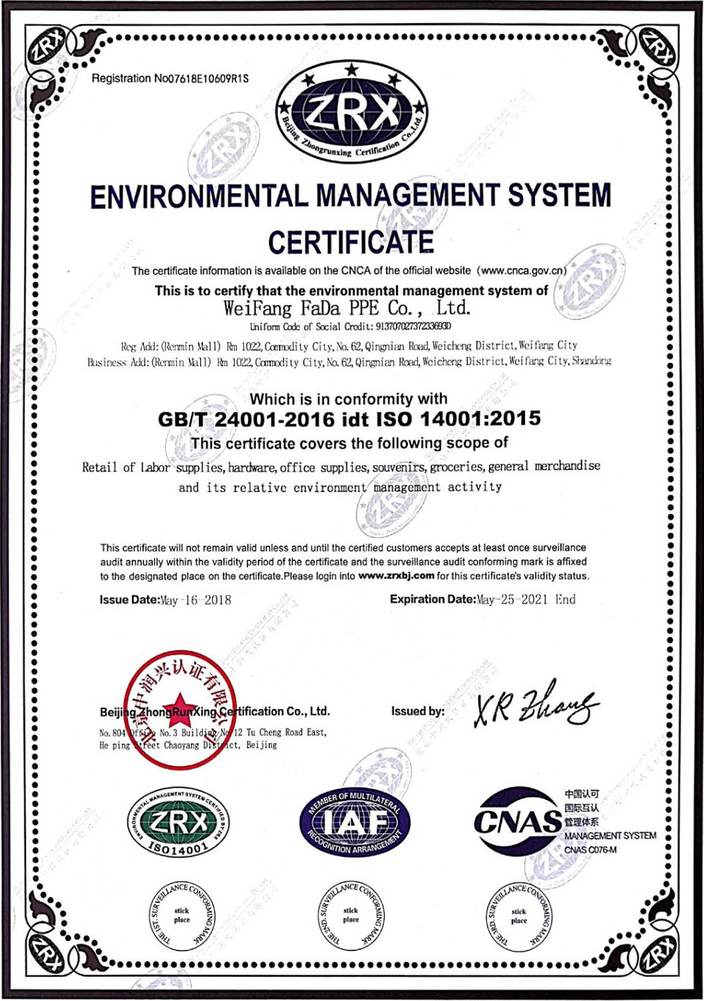 Certificate